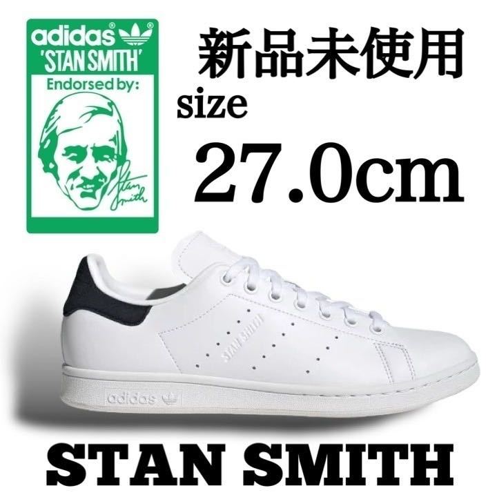 新品未使用 adidas Originals 27.0cm アディダス オリジナルス STAN SMITH スタンスミス スニーカー シューズ 箱有り 人気 定番 正規品_画像1