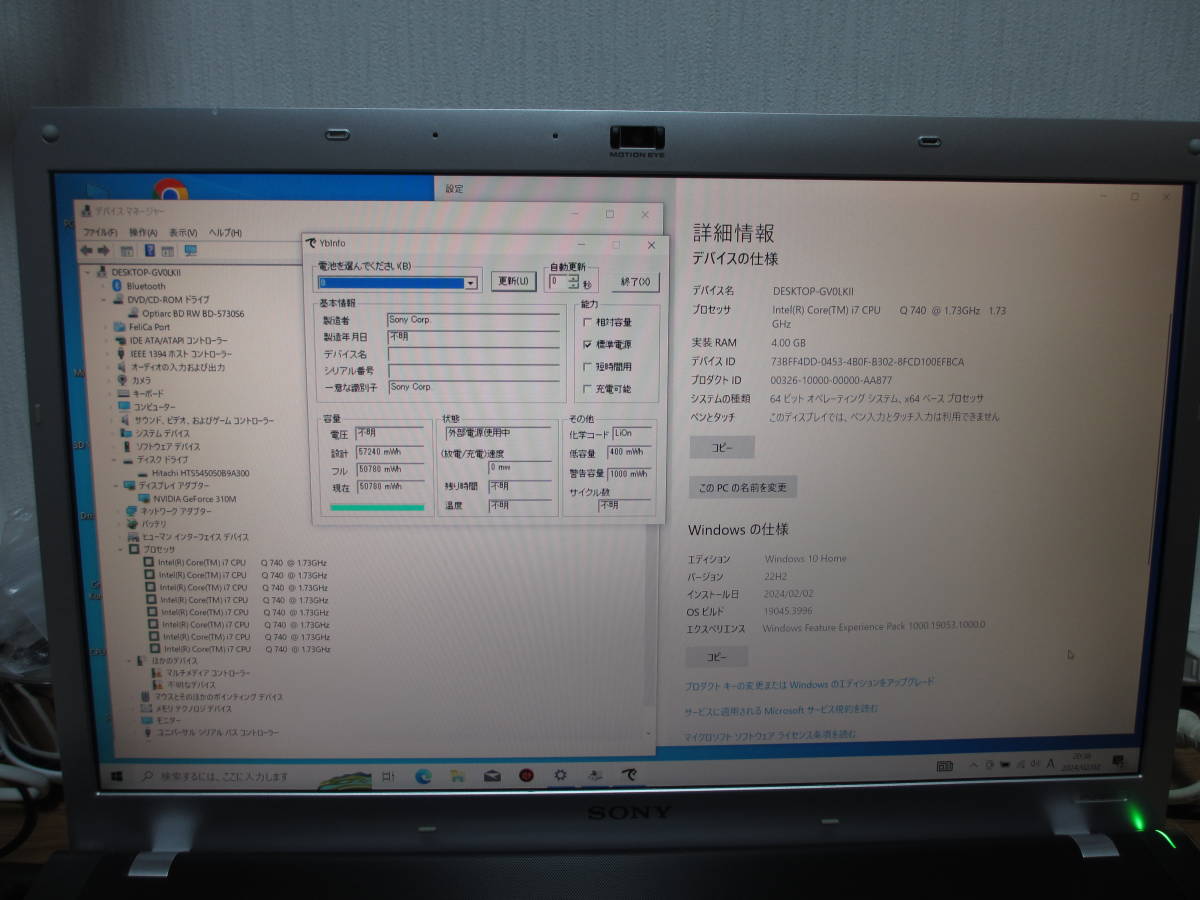 ≪ジャンク品≫SONY VAIO VPCF127FJ/i7-Q740/HDD 500GB/Mem 4GB/ブルーレイ/nVIDIA GeForce 310M/Win 10 Home/≪ジャンク品≫_画像6