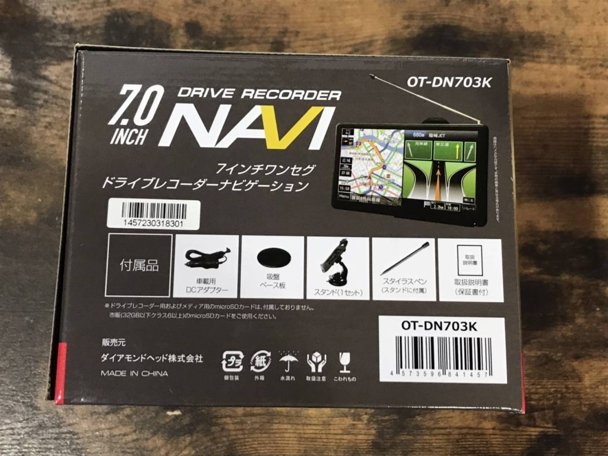 ★【未使用】ダイアモンドヘッド ７インチワンセグドライブレコーダー 2023年度最新地図掲載 OT-DN703K ② ★_画像4