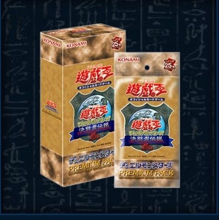 遊戯王OCG デュエルモンスターズ PREMIUM PACK 決闘者伝説QUARTER CENTURY EDITION 6box