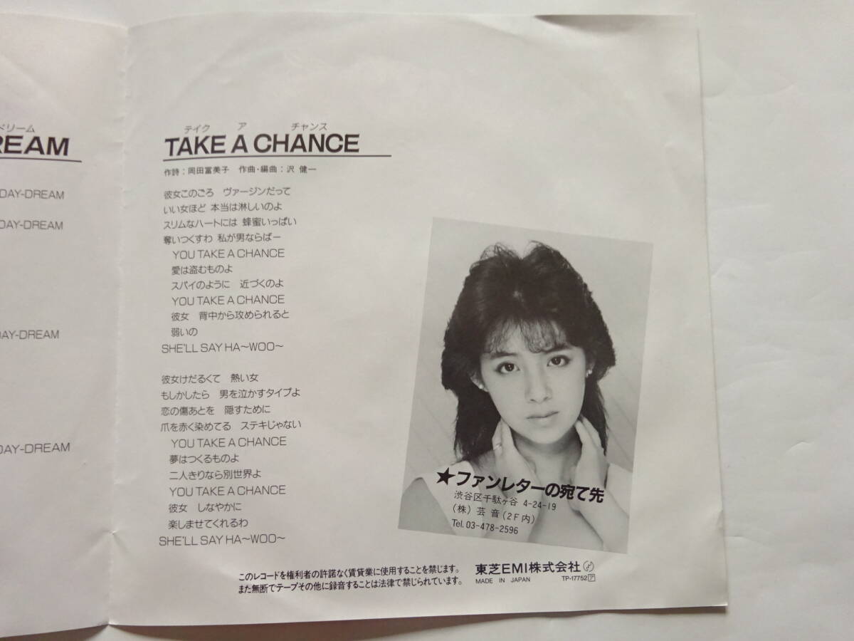 牧野美千子　シングルレコード「テラスでDAY DREAM／TAKE A CHANCE」東芝EMI TP-17752_画像4