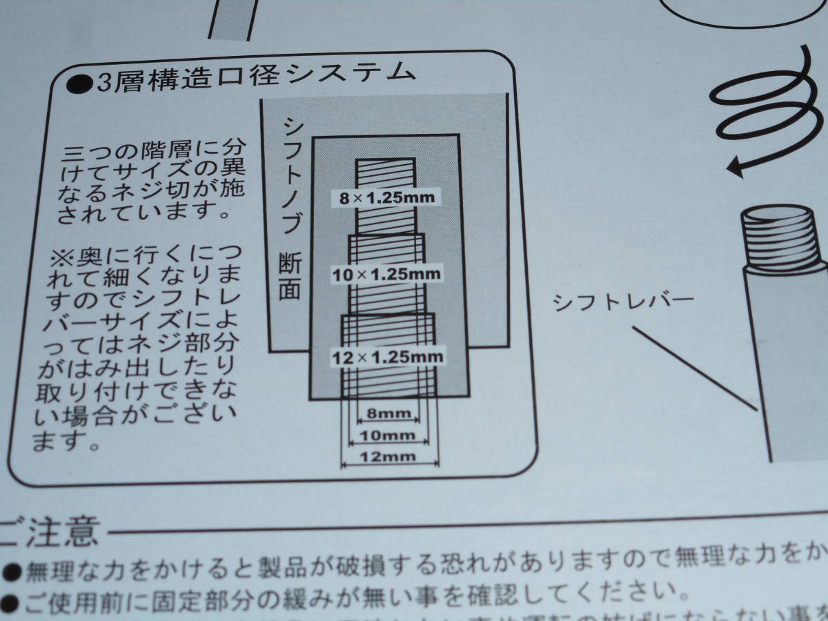 当時物 水中花レッド　シフトノブ　三層構造12×1.25/10×1.25/8×1.25