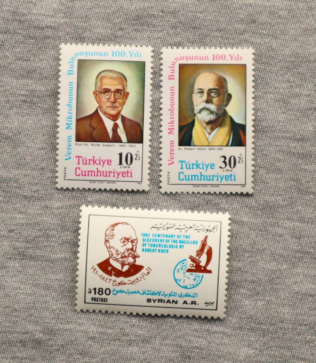 AS5　トルコ、シリヤ　1982年　結核菌発見100年記念　3種　単片切手3枚_画像2