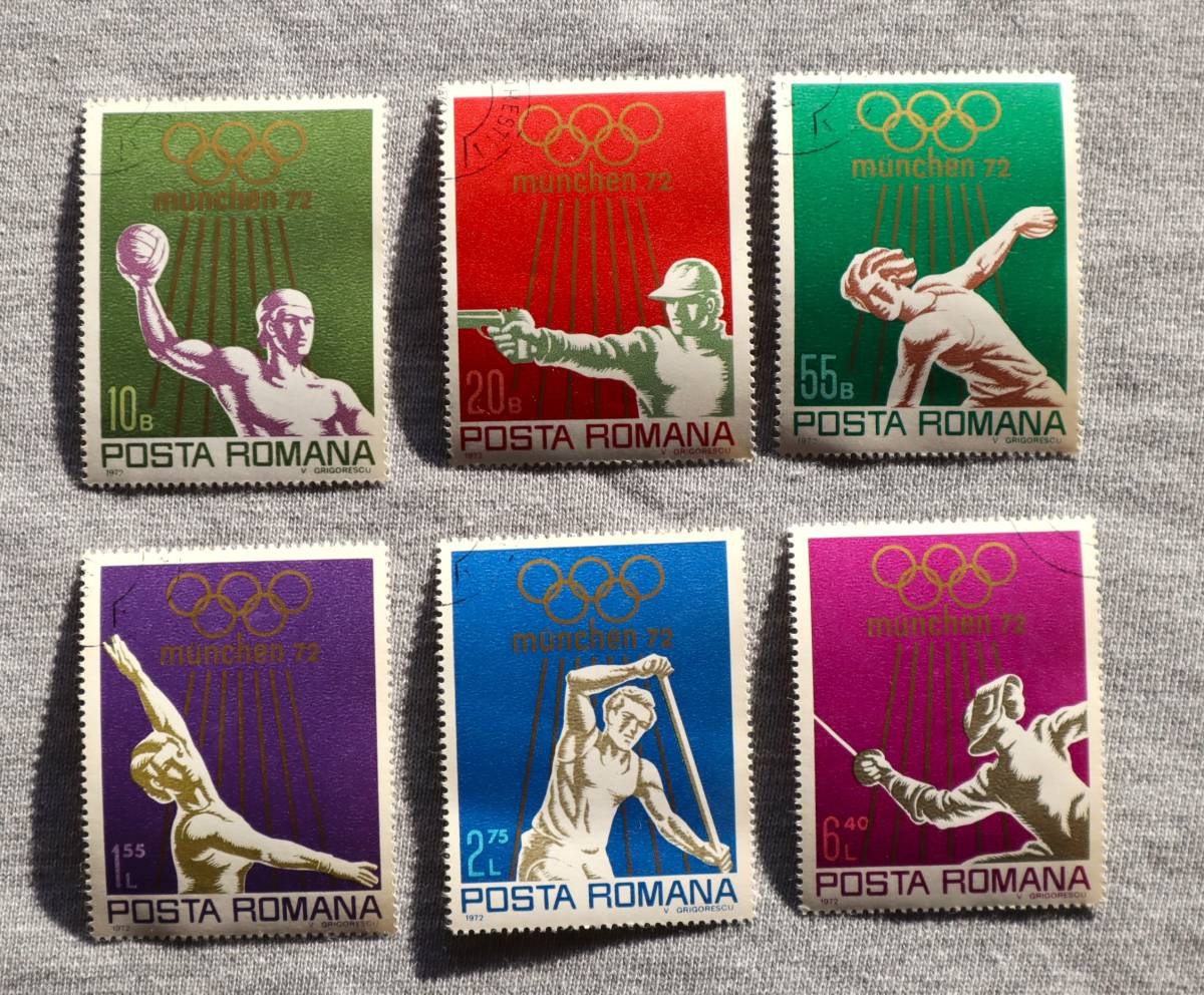 E34 ルーマニア 1972年 ミュンヘン・オリンピック記念 6種 単片切手6枚の画像2
