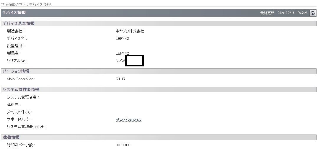 [ Saitama departure ][Canon]A3 monochrome laser printer -LBP442 * counter 11703 sheets * operation verification settled * (11-2802)