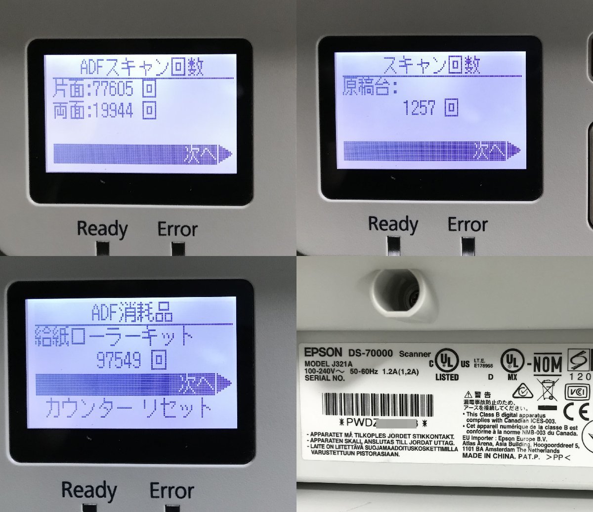 【埼玉発】【EPSON】A3ドキュメントスキャナー　DS-70000　★カウンター98806枚★動作確認済★　(9-3792)_画像6