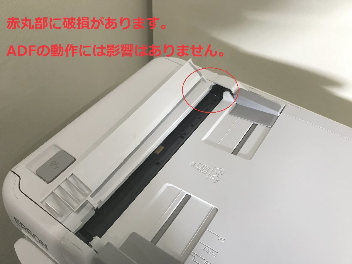 【埼玉発】※訳あり※【EPSON】A3カラーインクジェット複合機　PX-M5080F　★カウンター2488枚★基本動作確認済★　(11-2776)