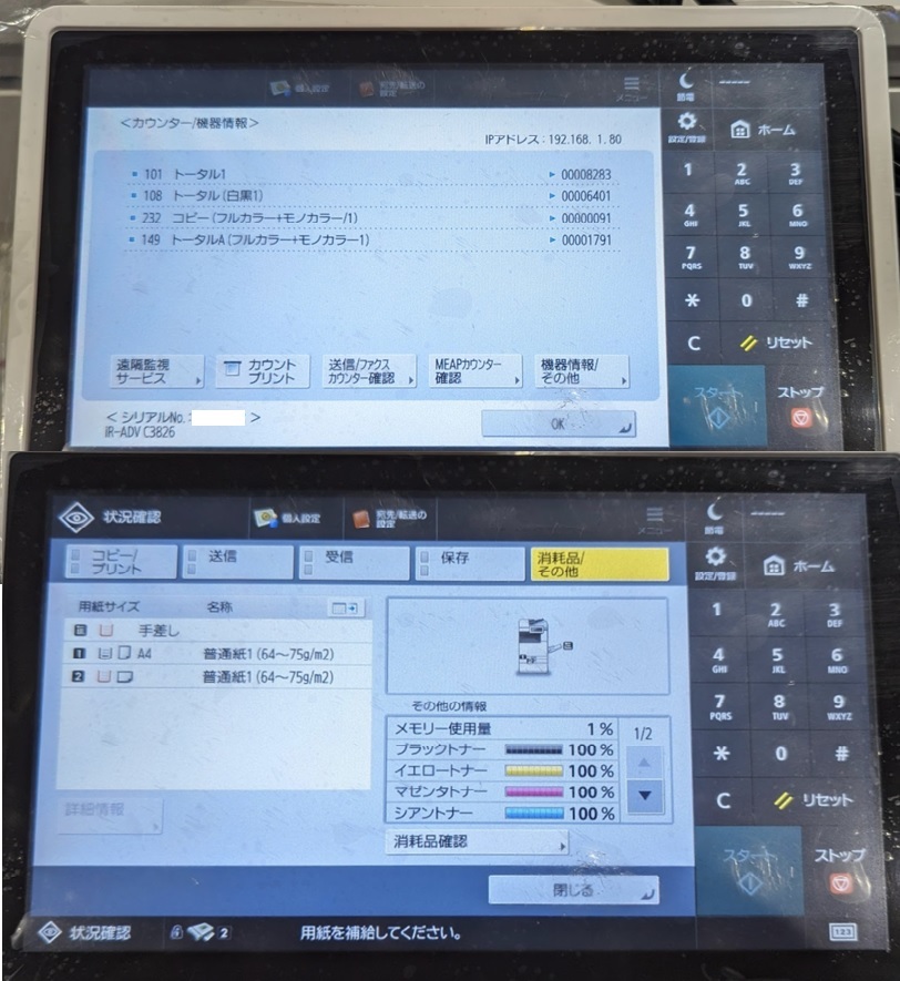 [ Koshigaya departure ][CANON]A3 цветная многофункциональная машина iR-ADV DX C3826F * высшее немного счетчик 8,285 листов * тонер количество 100%!!(23188)