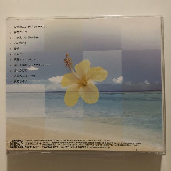 B24447　CD（中古）てぃだ～太陽・風ぬ想い～　夏川りみ_画像2