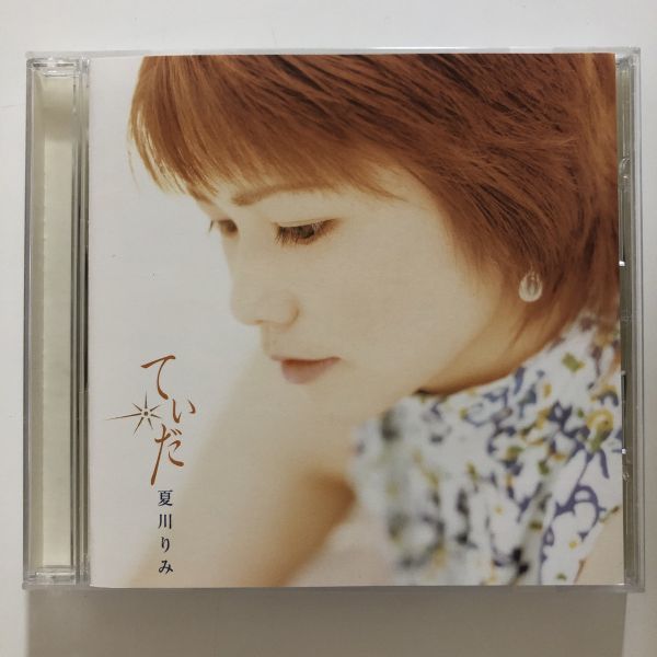 B24447　CD（中古）てぃだ～太陽・風ぬ想い～　夏川りみ_画像1