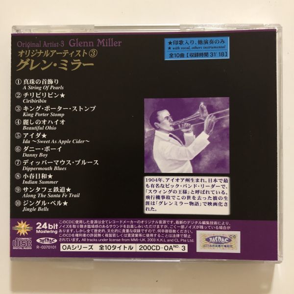 B24491　CD（中古）オリジナル・アーティスト③　グレン・ミラー_画像2