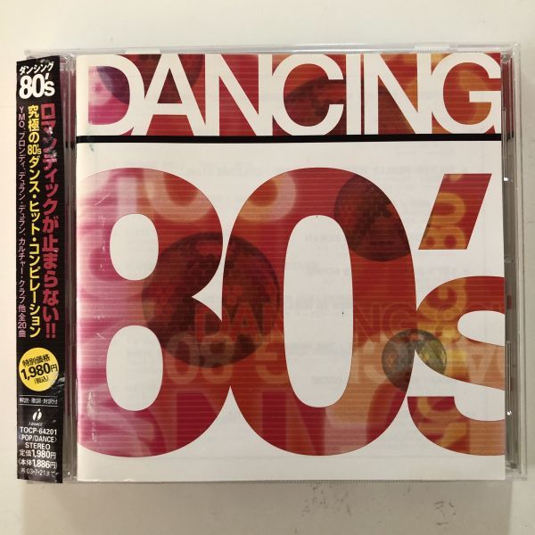 B24550　CD（中古）ダンシング・エイティーズ 80’s　オムニバス　帯つき_画像1