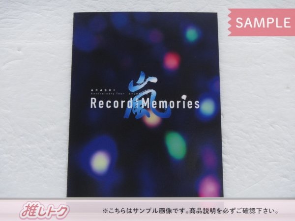 [未開封] 嵐 Blu-ray ARASHI Anniversary Tour 5×20 FILM Record of Memories 4K ULTRA HD Blu-ray＆Blu-ray BD+4K ULTRA HD BD_画像3