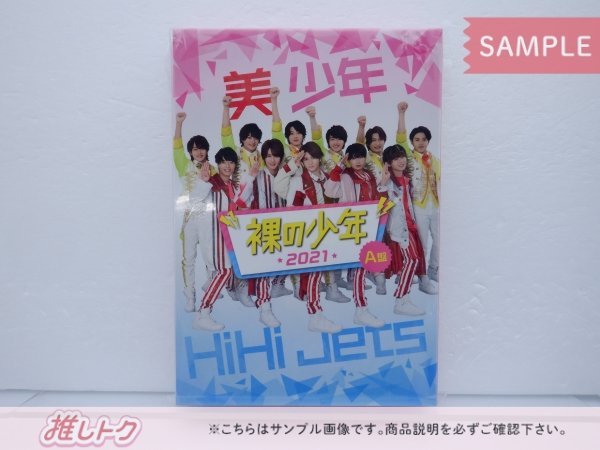 ジャニーズJr. DVD 裸の少年 2021 A盤 2DVD HiHi Jets/美 少年/7 MEN 侍/少年忍者 [難小]_画像1