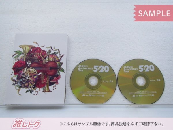 嵐 DVD ARASHI Anniversary Tour 5×20 通常盤 初回プレス仕様 2DVD 未開封 [美品]_画像2