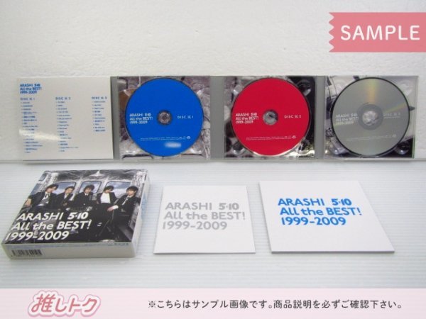 嵐 CD 2点セット ARASHI 5×10 All the BEST! 1999-2009 初回限定盤/通常盤 未開封 [美品]_画像2