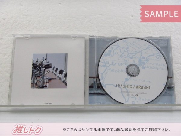 嵐 CD 2点セット ARASHIC 初回限定盤/通常盤 [良品]_画像3