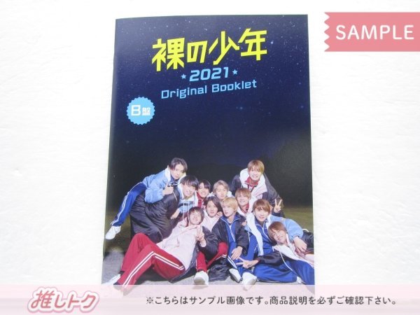 ジュニア DVD 裸の少年 2021 B盤 2DVD HiHi Jets/美 少年/7 MEN 侍/少年忍者 [良品]_画像3