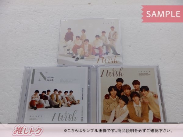 なにわ男子 CD 3点セット I Wish 初回限定盤1(CD+BD)/2(CD+BD)/通常盤 [良品]_画像1