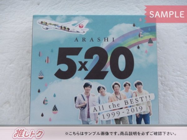 嵐 CD ARASHI 5×20 All the BEST!! 1999-2019 JAL国内線限定盤 4CD 未開封 [美品]_画像1