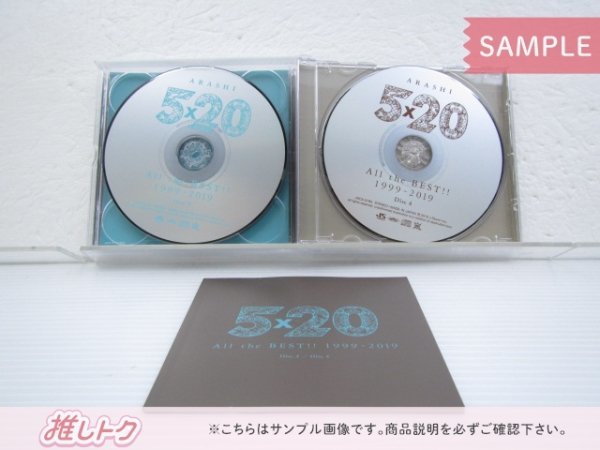 嵐 CD ARASHI 5×20 All the BEST!! 1999-2019 JAL国内線限定盤 4CD 未開封 [美品]_画像3