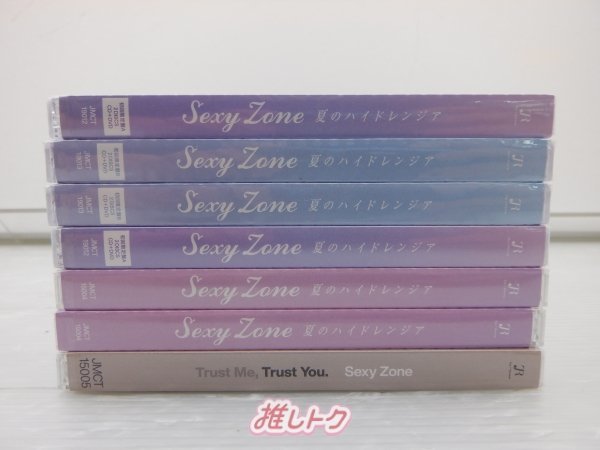 [未開封] Sexy Zone CD セット 14点_画像2