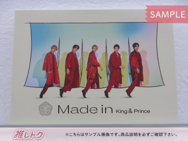 King＆Prince CD Made in 初回限定盤B CD+DVD 未開封 [難小]_画像1