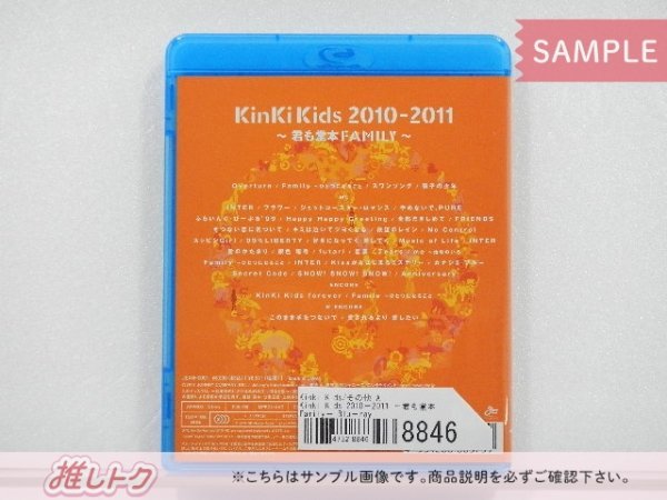 [未開封] KinKi Kids Blu-ray 2010-2011 君も堂本Family_画像3