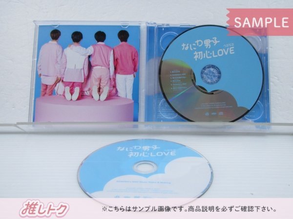 [未開封] なにわ男子 CD 初心LOVEうぶらぶ 初回限定盤2 CD+DVD_画像2