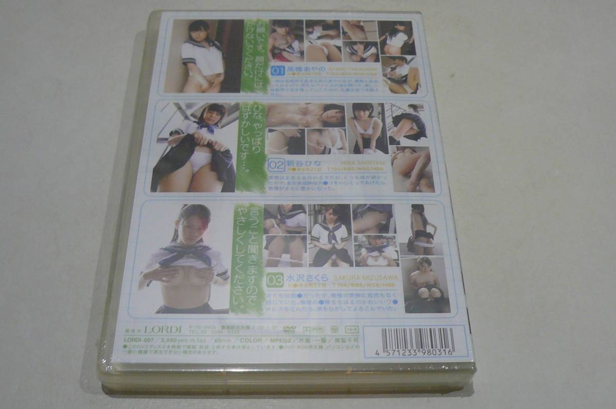 ★高橋あやの 新谷ひな 水沢さくら DVD『美少女コレクション ビショコレ 4』未開封品★_画像2