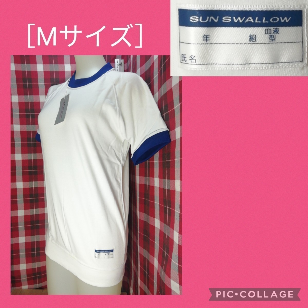 【 ▼ 前面裾に保管汚れあり ▼ SUN SWALLOW 半袖 体操服　花紺フチ取り 体操着［Mサイズ］尾崎商事　2月12日(月)終了・ゾロ目クーポン】_※ こちらの画像は別の在庫を開封しました