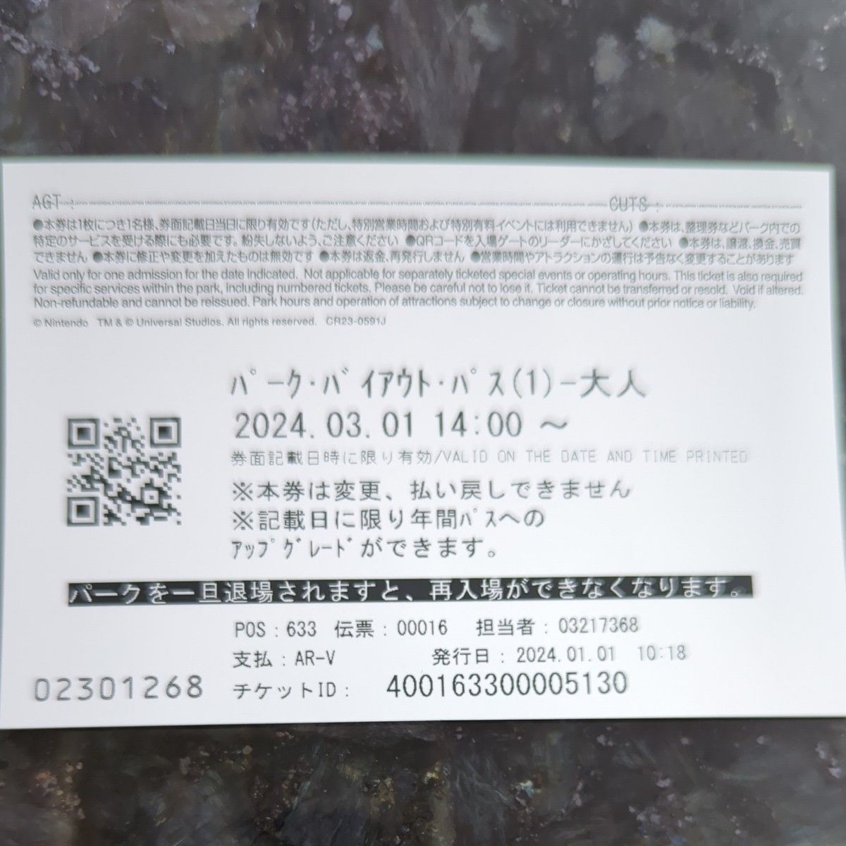 ユニバーサル・スタジオ・ジャパン VJAプレミアムナイト貸し切り ユニバーサル・スタジオ・ジャパン VJAプレミアムナイト貸し切り
