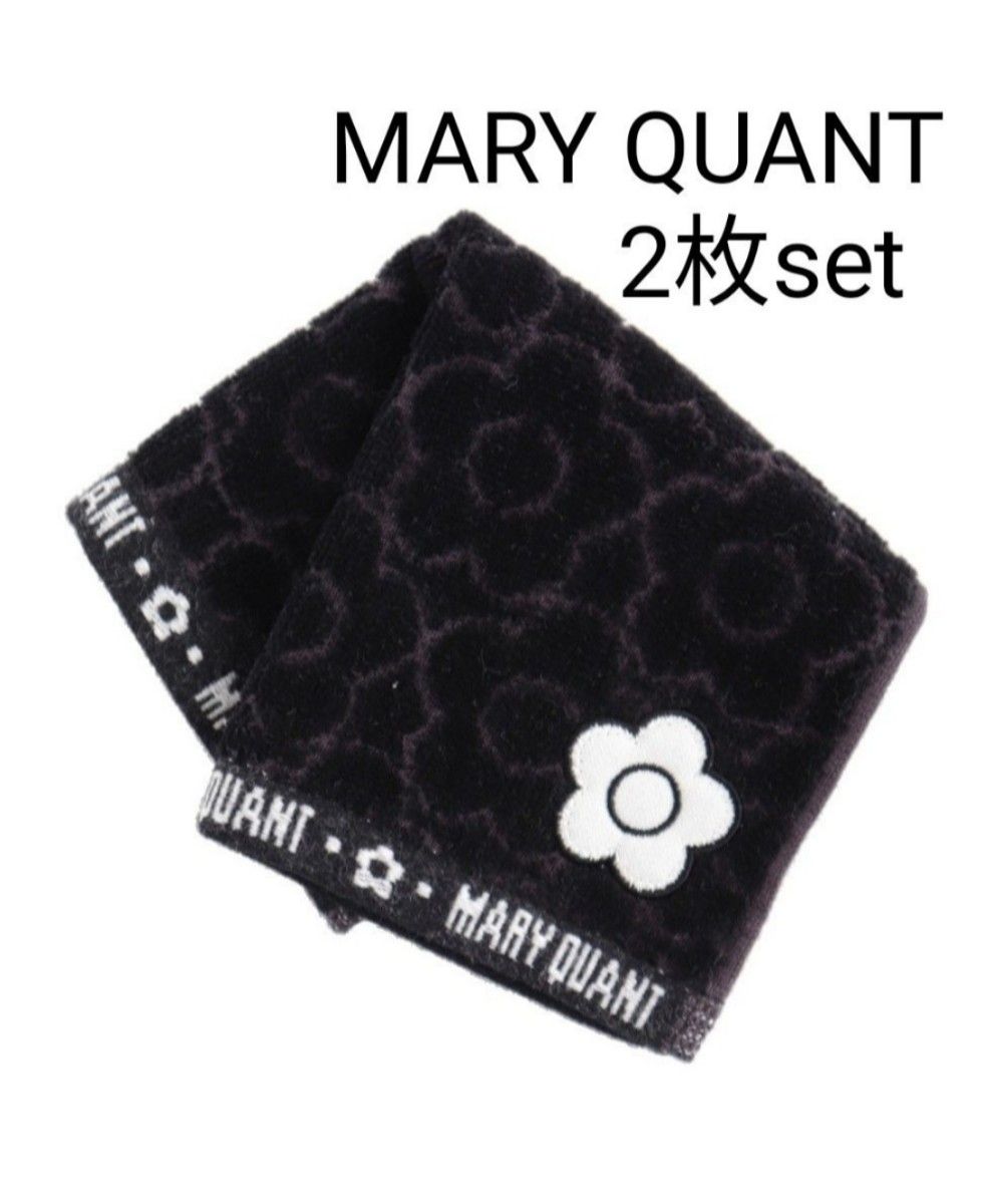 MARY QUANT マリークワント マリクワ タオルハンカチ 黒 花柄 デイジー 新品 シンプル タオル タオルチーフ ハンカチ