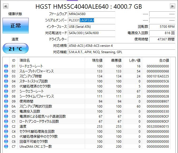 HGST 4TB 3個　HMS5C4040ALE640_画像8