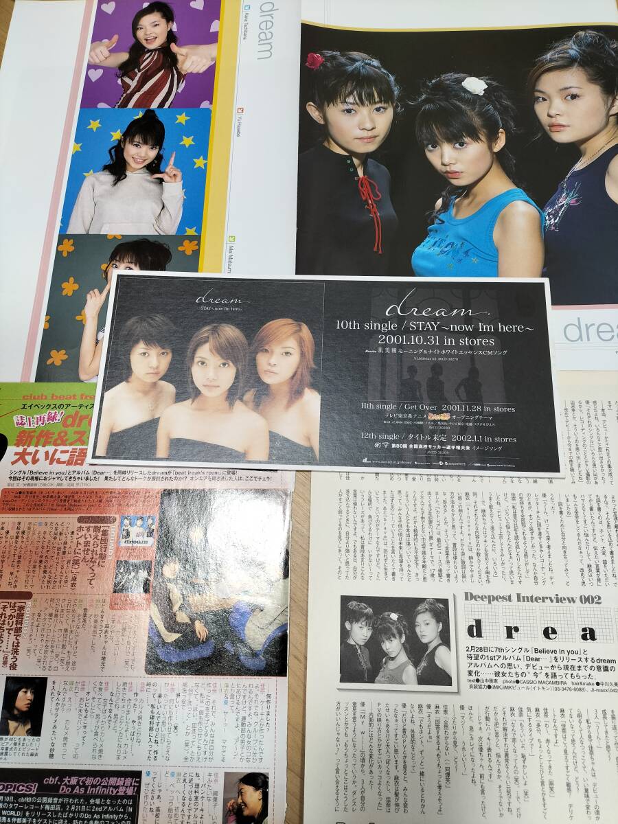 dream「STAY」非売品店头用ポップ！おまけ付 长谷部优