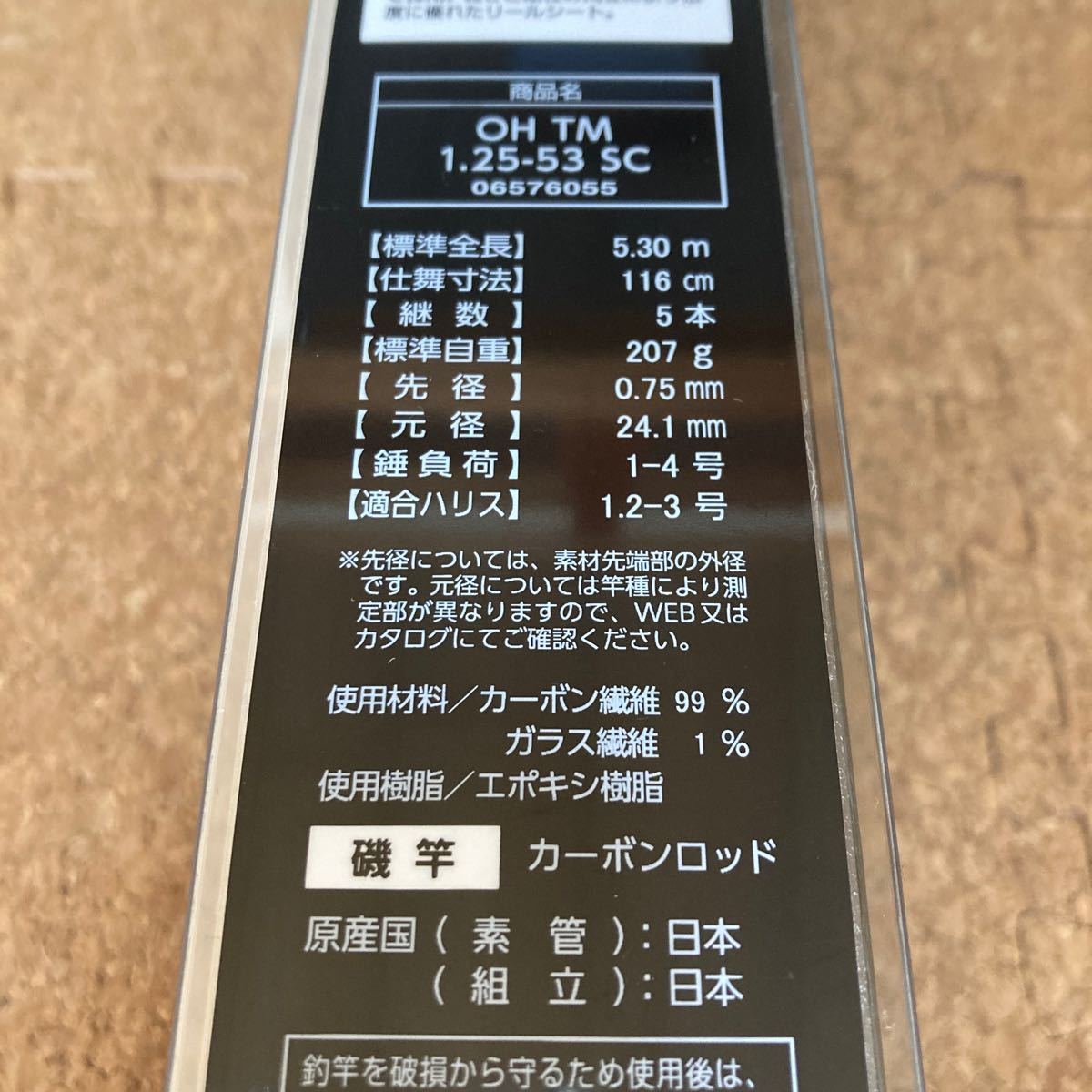 釣武者 鬼手 OGRE HAND オウガハンド TM 1.25-53 SC B Charge 未 釣武者 鬼手 OGRE HAND オウガハンド TM 1.25-53 SC B Charge 未