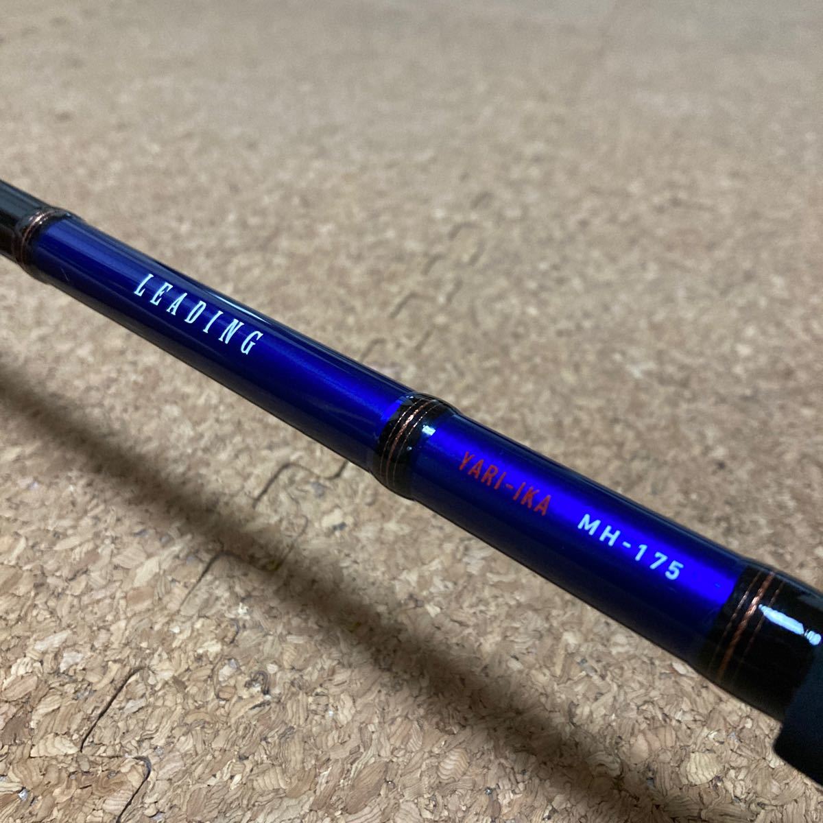 ダイワ リーディング ヤリイカ MH-175 美品 船竿 LEADING YARI ダイワ リーディング ヤリイカ MH-175 美品 船竿 LEADING YARI