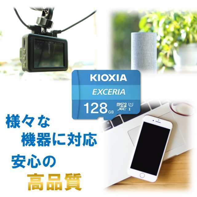 【送料無料】microSDカード 128GB スマホ android ドライブレコーダー CLASS10 デジタル カメラ 東芝 KIOXIA マイクロsdカードの画像2