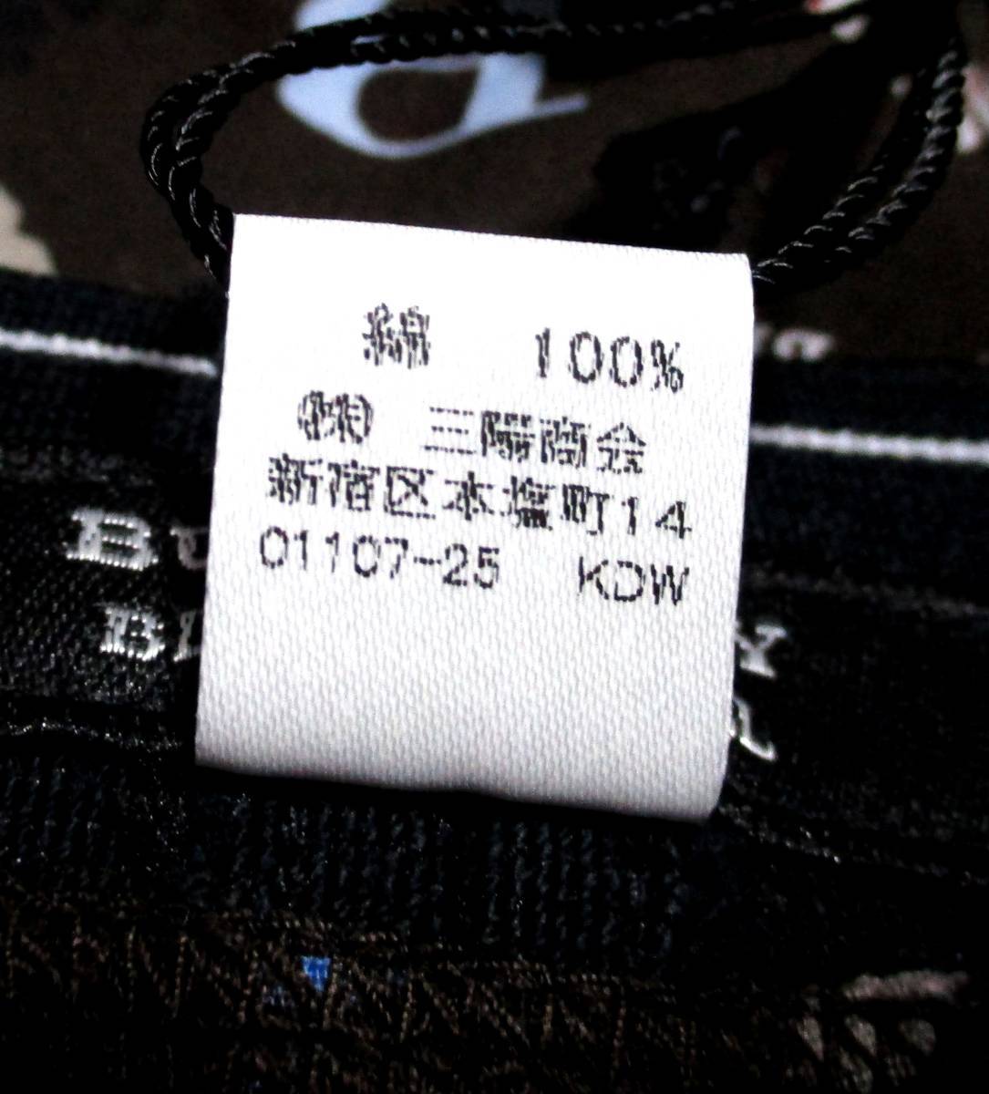 超激レア モノグラム総柄+新品タグ付き バーバリーブラック 超激レア モノグラム総柄+新品タグ付き バーバリーブラック