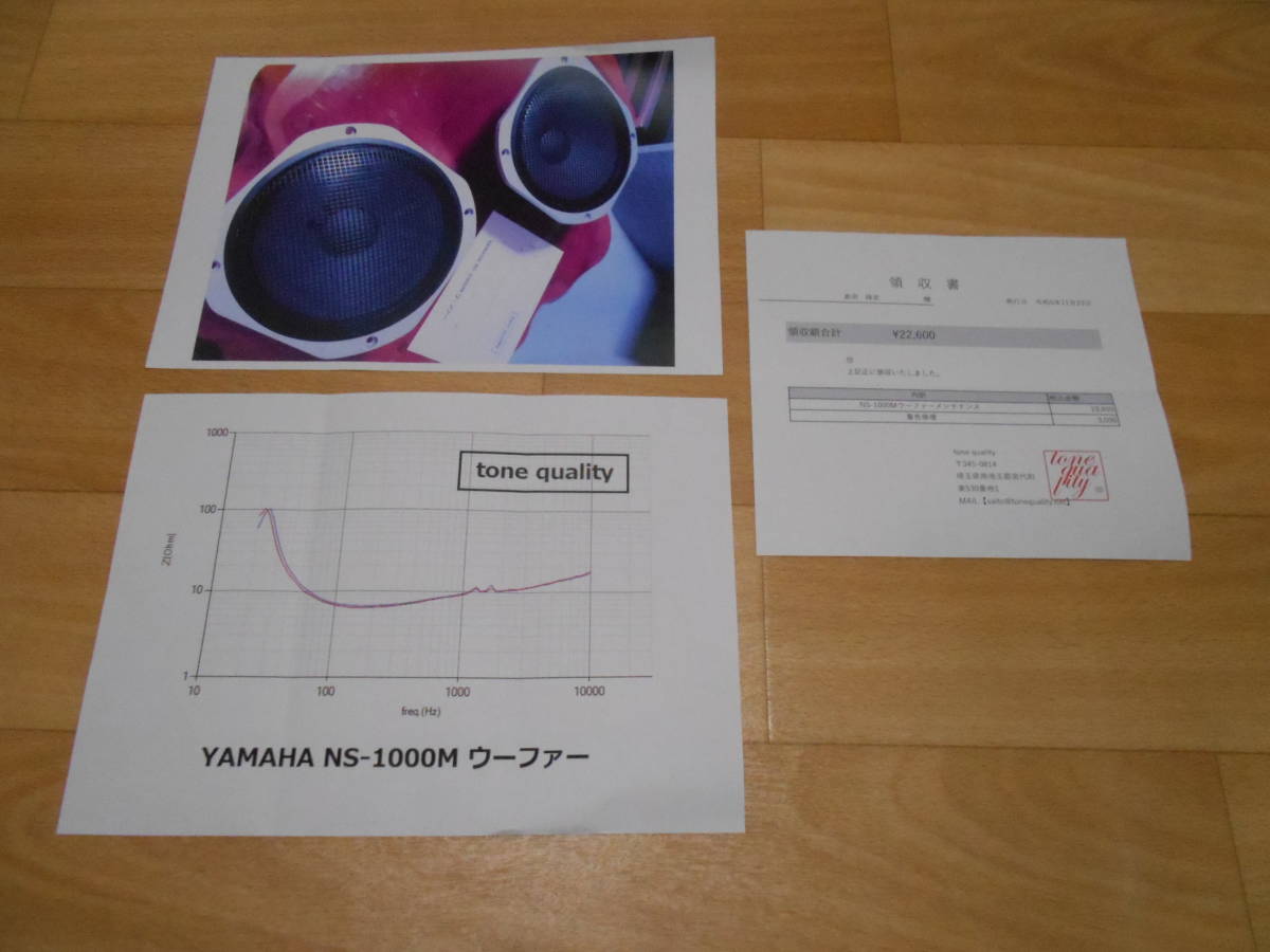  Yamaha YAMAHA NS-1000M поздняя версия сабвуфер JA3058B б/у специализация торговец подготовлен 