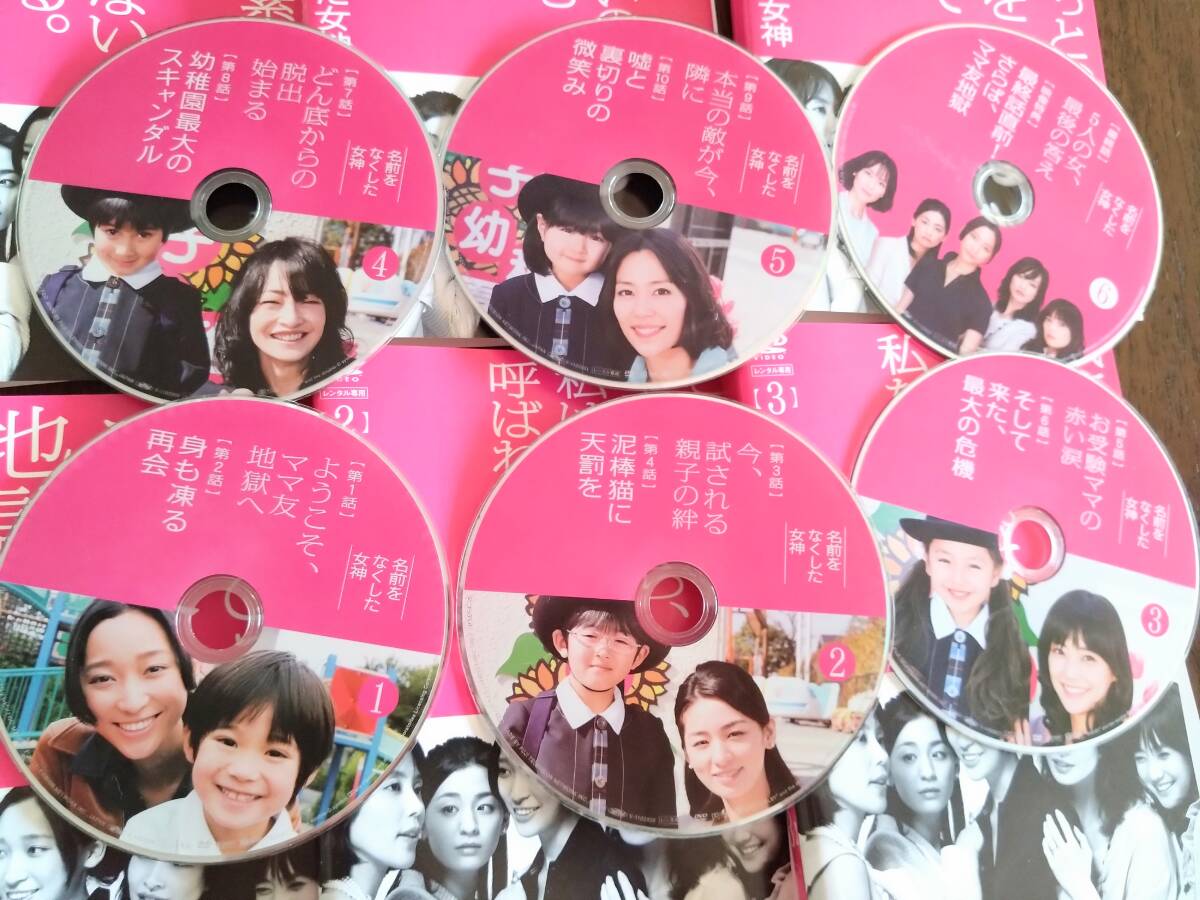 ◎DVD「名前をなくした女神」全6巻　杏/小野真千子/倉科カナ/りょう/木村佳乃/高橋一生/夏木マリ/つるの剛士/平山浩行/安達祐実　R落_画像2