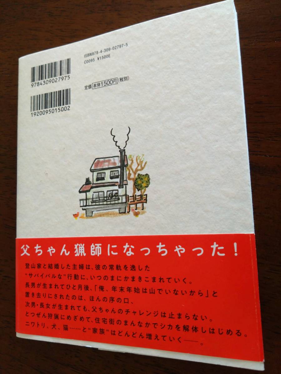 日本代購代標第一品牌【樂淘letao】－◎服部小雪「はっとりさんちの