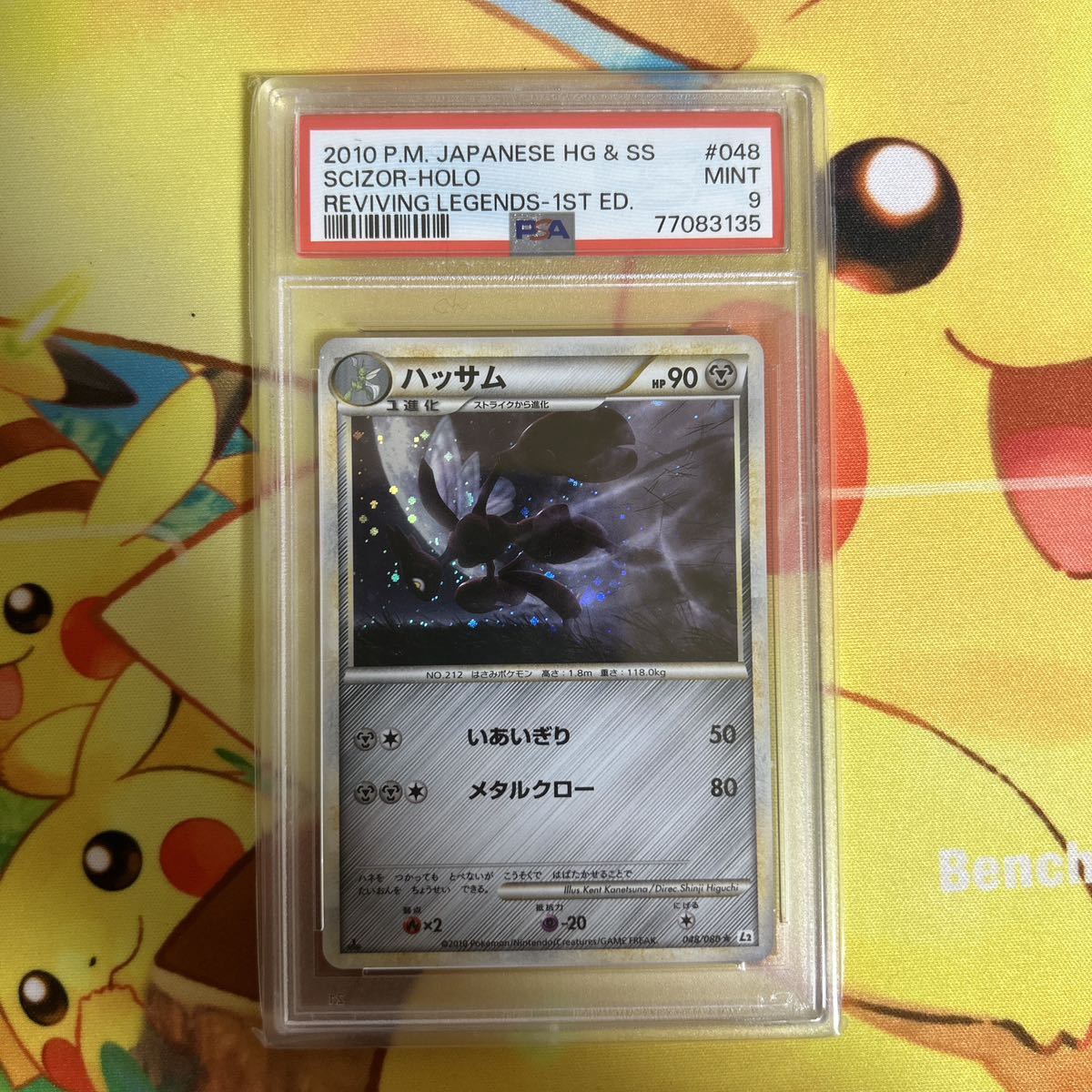 ポケモンカード LEGEND ハッサム ホロ キラ レジェンド PSA9の画像2