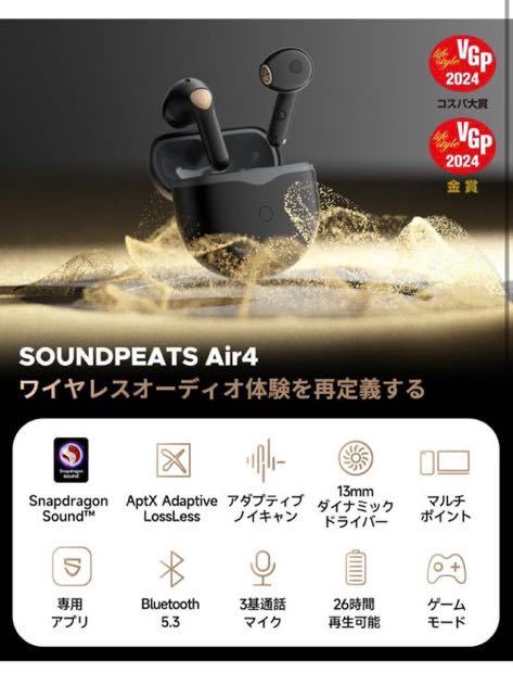 417) SOUNDPEATS Air4 ワイヤレスイヤホン Snapdragon Sound 対応 aptX adaptive LossLess アダプティブANC Bluetooth 5.3 イヤホン_画像2
