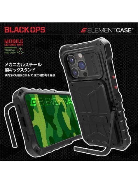 350) EOL Element Case(エレメントケース) ブラックオプス iPhone 14 用ケース - ミリタリーグレードのテクノロジーを採用iPhone 14 /14Proの画像5
