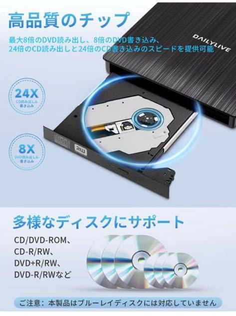 487) DAILYLIVE ブラック 外付けDVD/CDドライブ DVDレコ DVD-Rプレイヤー USB3.0&Type-C両用 内蔵ケーブル Window/Linux/Mac OS対応の画像2