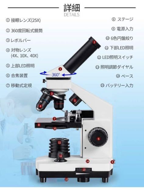 505) MAXLAPTER 顕微鏡 2000X移動定規式顕微鏡 上下LED カメラホルダー スライドガラス 小学生 子供 学生用 顕微鏡 実験学習用セット_画像2