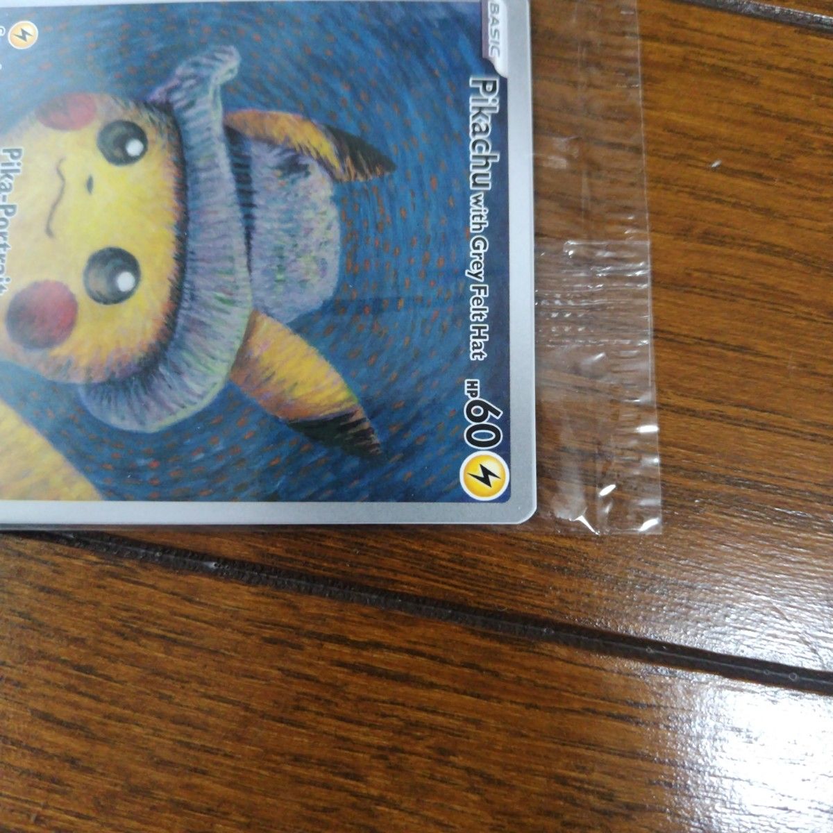 ポケモンカード ゴッホピカチュウ 未開封 プロモ|Yahoo!フリマ ポケモンカード ゴッホピカチュウ 未開封 プロモ|Yahoo!フリマ