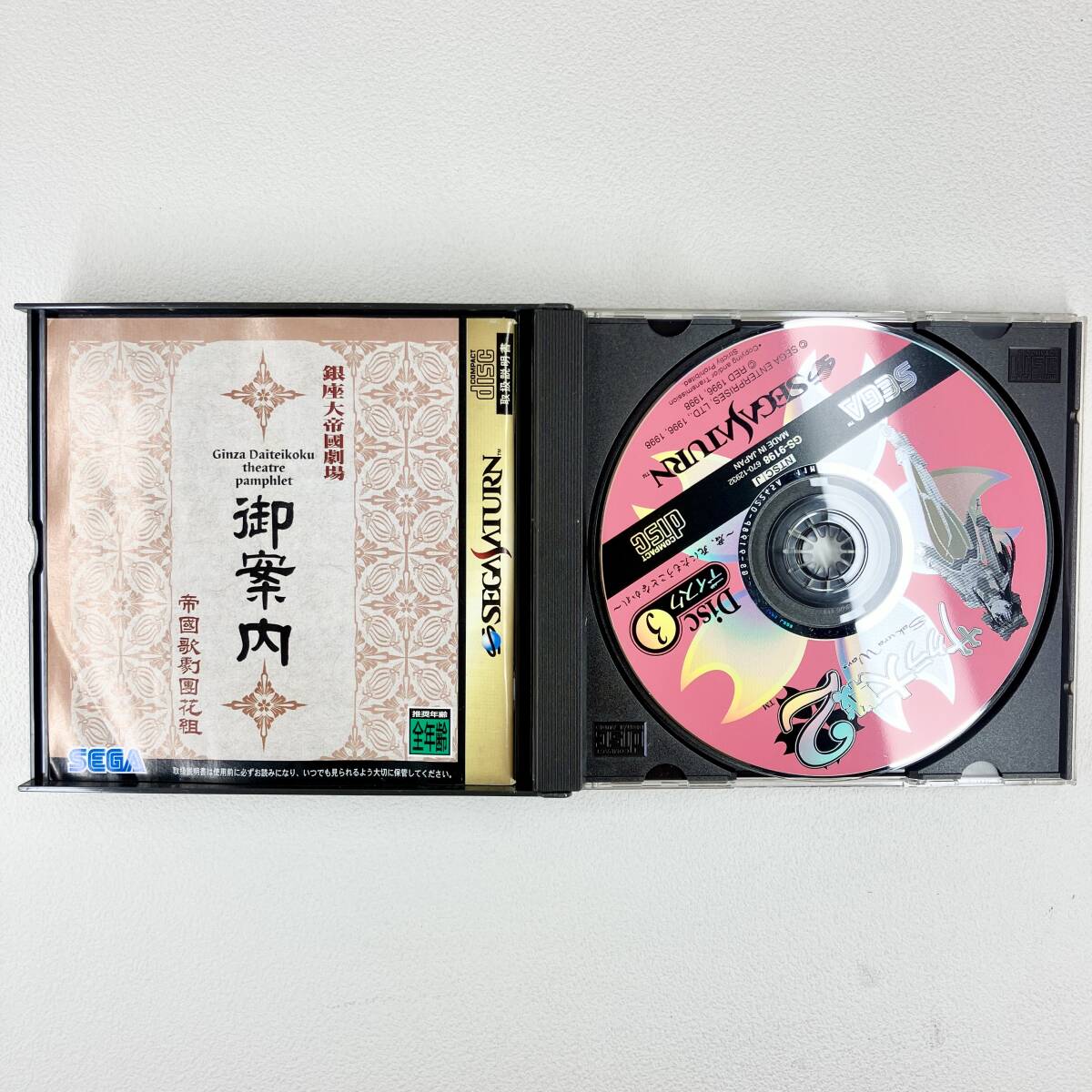 500円〜 サクラ大戦 1.2.3 ３点セット まとめ SEGA SATURN セガサターン Dreamcast ドリームキャスト ゲーム sakura wars 中古 現状品 _画像6