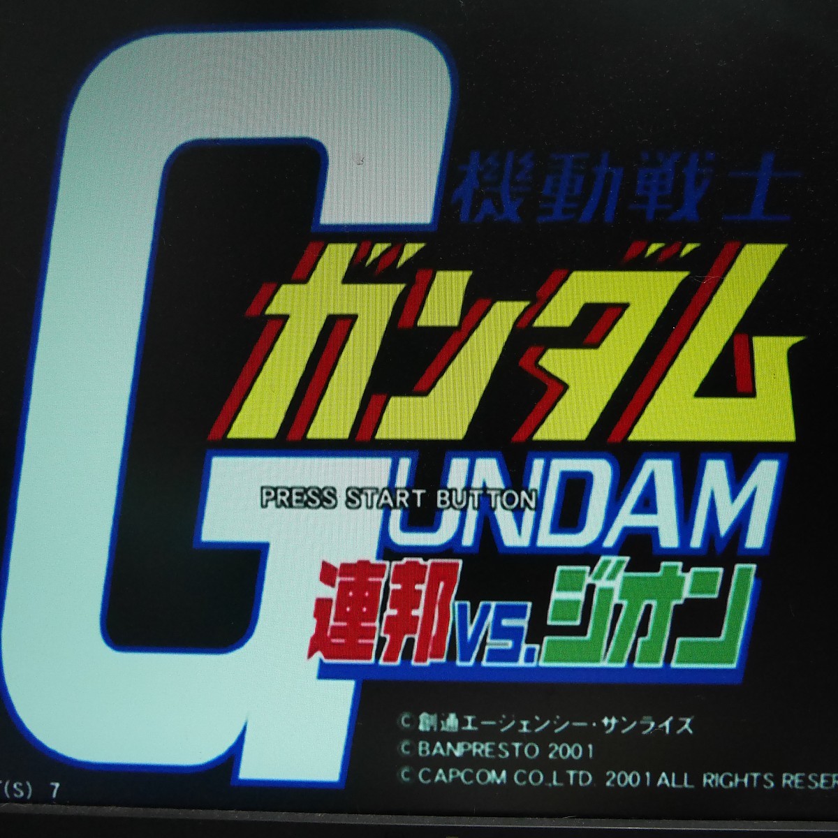 SEGA NAOMI Mobile Suit Gundam ream .vsji on ROM operation verification ending 